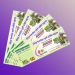 Money Receive/ মানি রশিদ