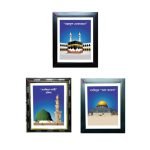 Islamic Photo Frame A4 (Combo)