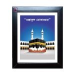 Islamic Photo Frame A4 - Image 2