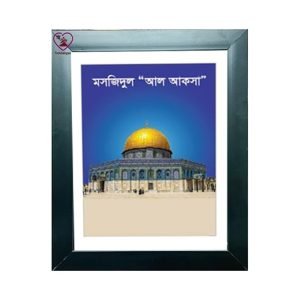 Islamic Photo Frame A4 - Image 3