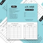 Pass Book (পাশ বই)