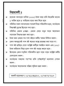 Pass Book (পাশ বই) - Image 3