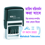 Self Ink Stamp & Seal রাবার সীল