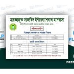 Result Card Print (রেজাল্ট কার্ড)