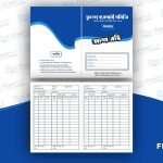 Pass Book  (পাশ বই)