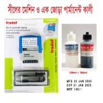 Mfg. Date, Exp. Date, MRP Permanent Ink Auto Rebar Stamp (পার্মানেন্ট কালী ও সীল)