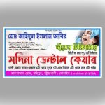 পোস্টার / Poster / স্টিকার