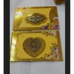 নিমন্ত্রণ কার্ড (Invitation Card)