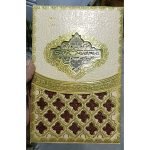 নিমন্ত্রণ কার্ড (Invitation Card)