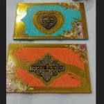 নিমন্ত্রণ কার্ড (Invitation Card)