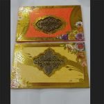 নিমন্ত্রণ কার্ড (Invitation Card)