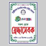 Volunteer Card, Ribbon Badges