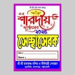 Volunteer Card, Ribbon Badges