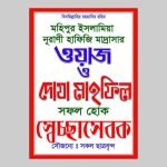 Volunteer Card, Ribbon Badges