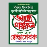 Volunteer Card, Ribbon Badges