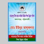 Volunteer Card, Ribbon Badges