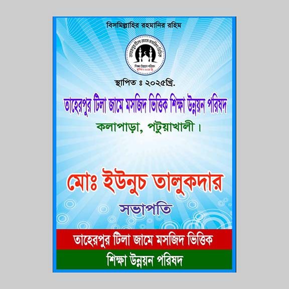 Parents-computer-volintree-card (16)-min Volunteer Card, Ribbon Badges - Image 1