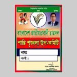 Volunteer Card, Ribbon Badges