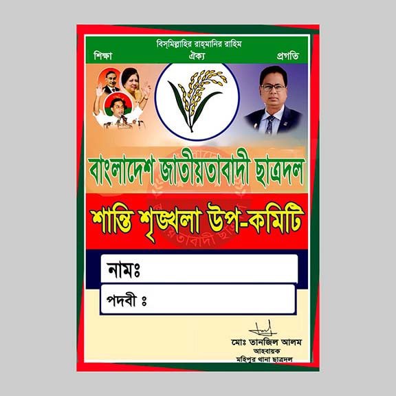 Parents-computer-volintree-card (19)-min Volunteer Card, Ribbon Badges - Image 1