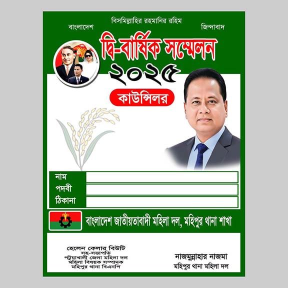 Parents-computer-volintree-card (4)-min Volunteer Card, Ribbon Badges - Image 1