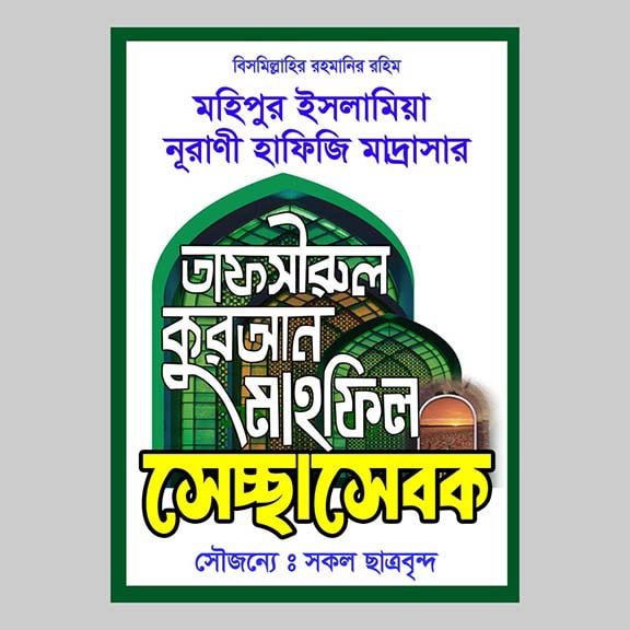 Parents-computer-volintree-card (5)-min Volunteer Card, Ribbon Badges - Image 1