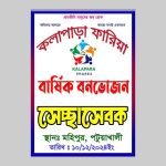 Volunteer Card, Ribbon Badges