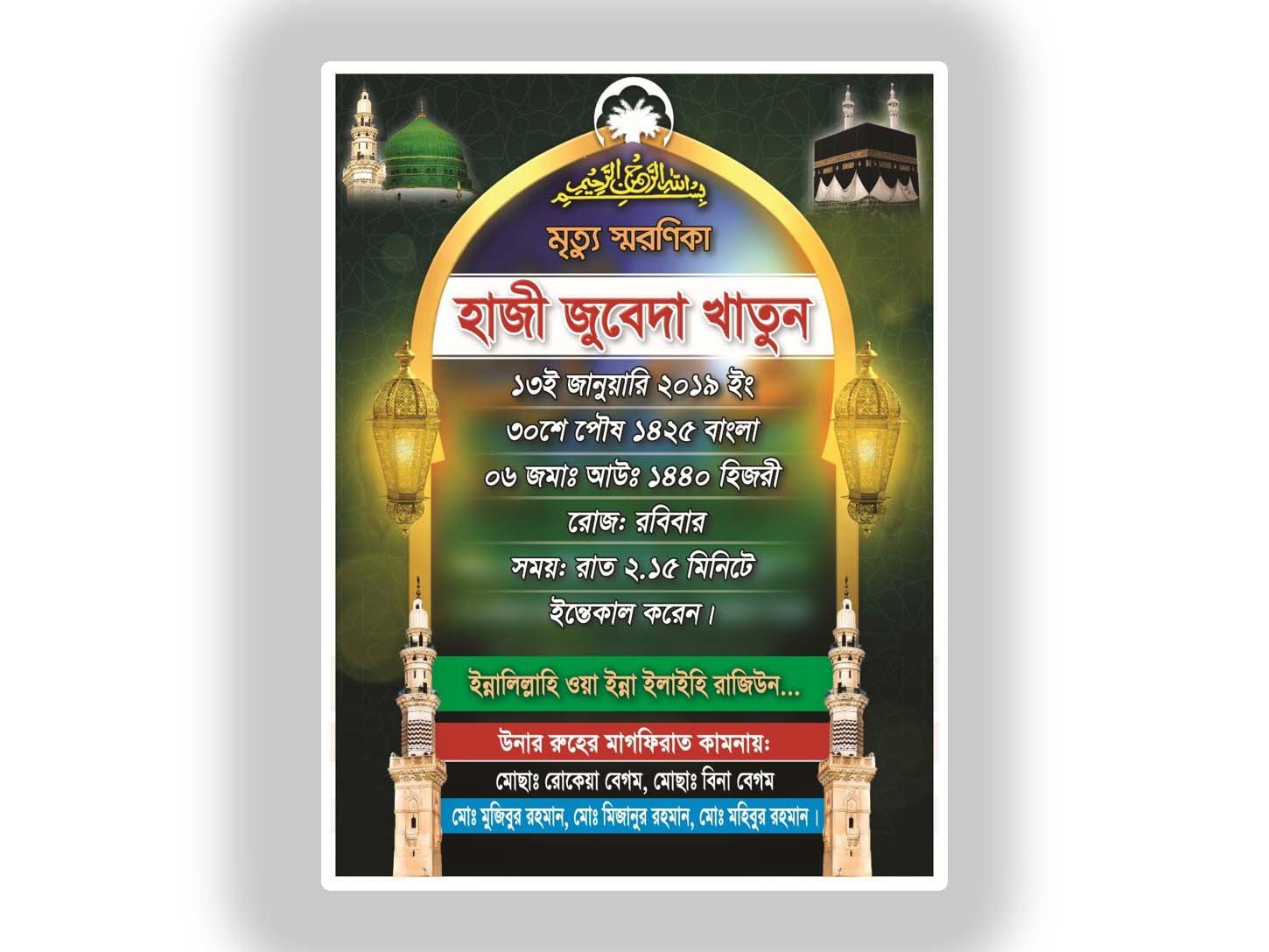 Parents_Computer_ Birth Dath (10) মৃত বার্ষিকী / স্মরণিকা তৈরী, বাধাই - Image 1