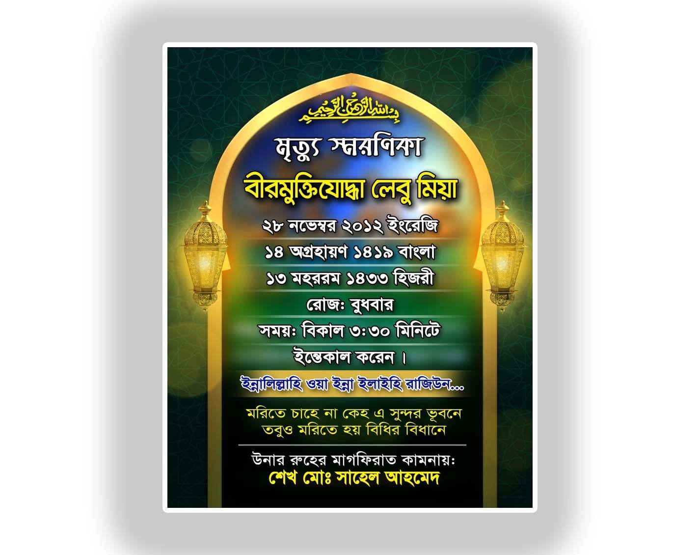 Parents_Computer_ Birth Dath (12) মৃত বার্ষিকী / স্মরণিকা তৈরী, বাধাই - Image 1