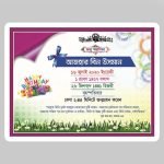 জন্ম স্মরণিকা