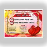 বিবাহ বার্ষিকী, স্মরণিকা বাধাই