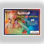 বিবাহ বার্ষিকী, স্মরণিকা বাধাই