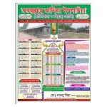 নির্বাচনী পোস্টার / Poster, লিফলেট, স্টিকার