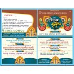 পোস্টার, লিফলেট