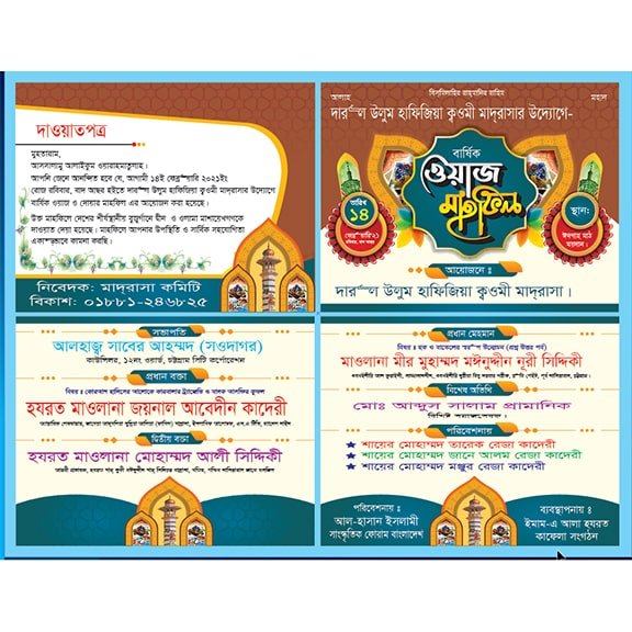 Poster-parentscomputer (5)-min পোস্টার, লিফলেট - Image 1