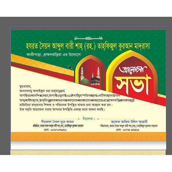 Poster-parentscomputer (6)-min নির্বাচনী পোস্টার / Poster, লিফলেট, স্টিকার - Image 1