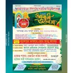 নির্বাচনী পোস্টার / Poster, লিফলেট, স্টিকার