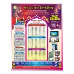 নির্বাচনী পোস্টার / Poster, লিফলেট, স্টিকার