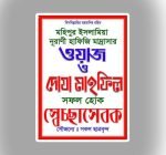 স্বেচ্ছাসেবক কার্ড / Volunteer card - Image 2