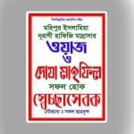 স্বেচ্ছাসেবক কার্ড / Volunteer card