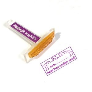 Rubber Stamp (রাবার সীল) - Image 2