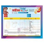 Cash Memo, ক্যাশ মেমো, মানি রশিদ