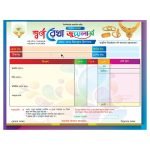 Cash Memo, ক্যাশ মেমো, মানি রশিদ