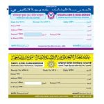 Cash Memo, ক্যাশ মেমো, মানি রশিদ