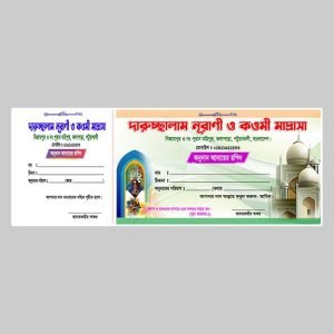 Money Receive/ মানি রশিদ