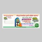 Money Receive/ মানি রশিদ