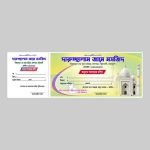 Money Receive/ মানি রশিদ