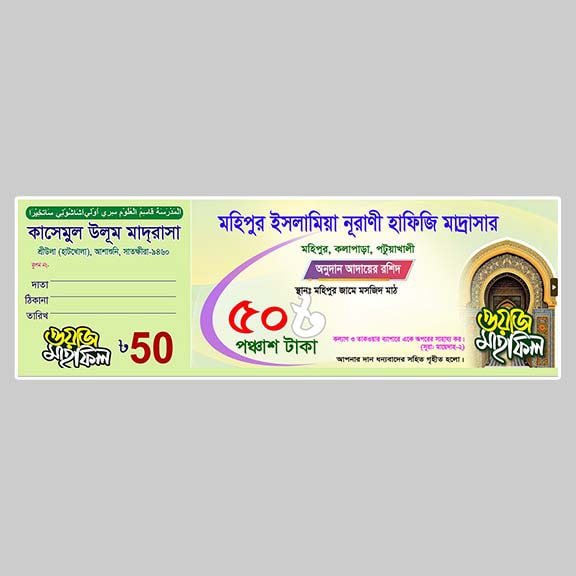 parents-computer-money-recive (17)-min Money Receive/ মানি রশিদ - Image 1