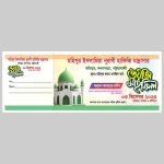 Money Receive/ মানি রশিদ