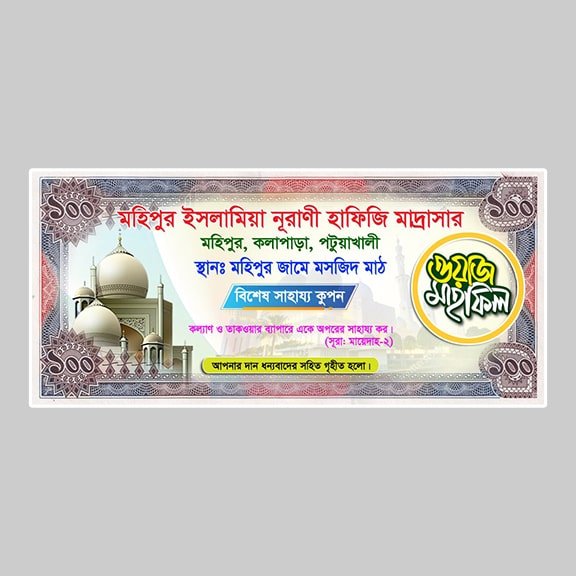 parents-computer-money-recive (4)-min Money Receive/ মানি রশিদ - Image 1