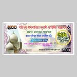 Money Receive/ মানি রশিদ